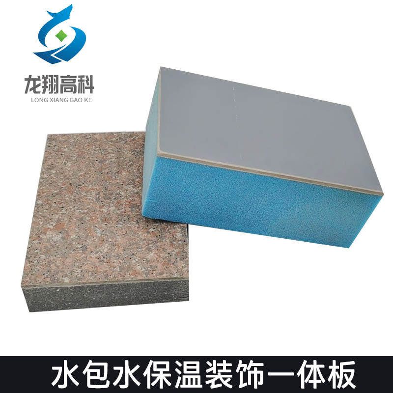 甘肅龍翔保溫裝飾一體板對外墻具有哪些優點